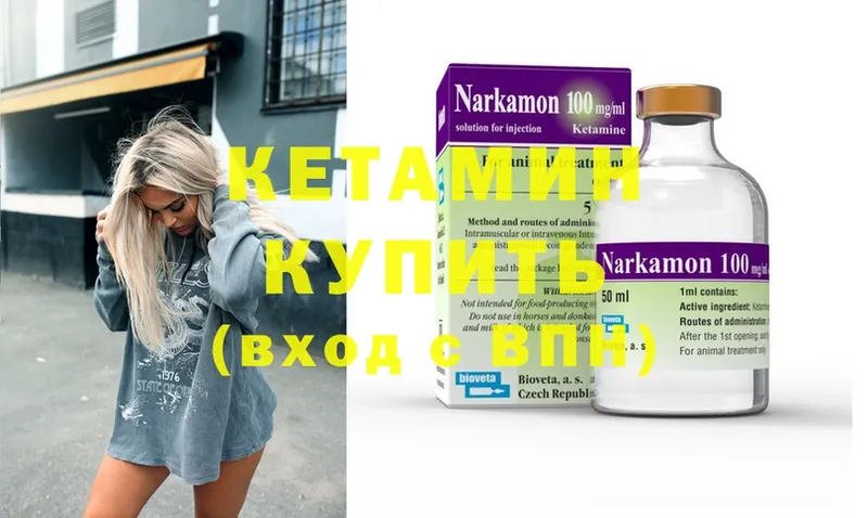 купить наркоту  hydra ссылки  Кетамин ketamine  Уфа 